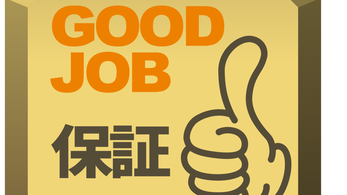 日本ペイント様の「GOOD JOB保証」登録施工店として掲載されました！